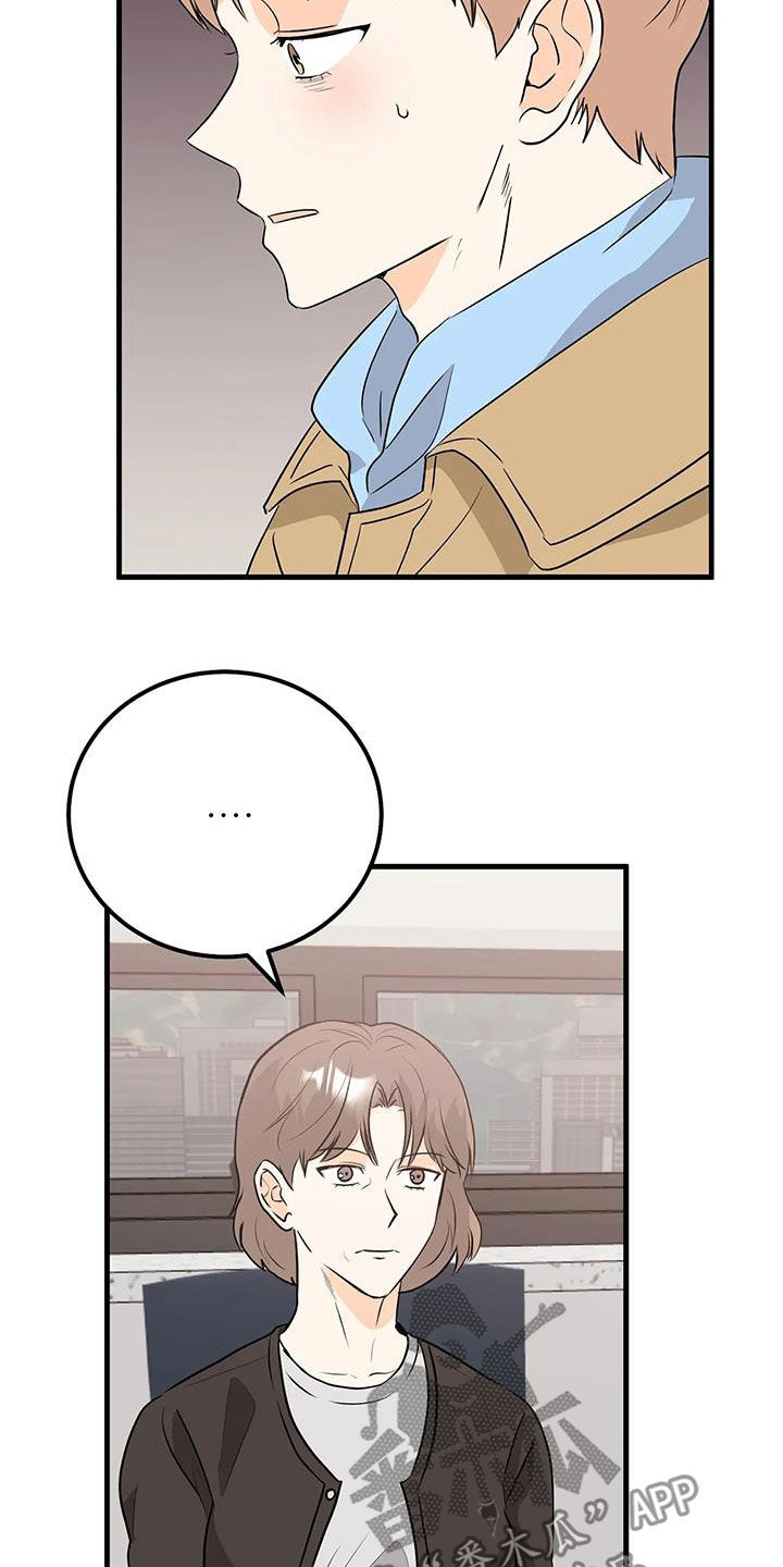 第51章：看不顺眼4