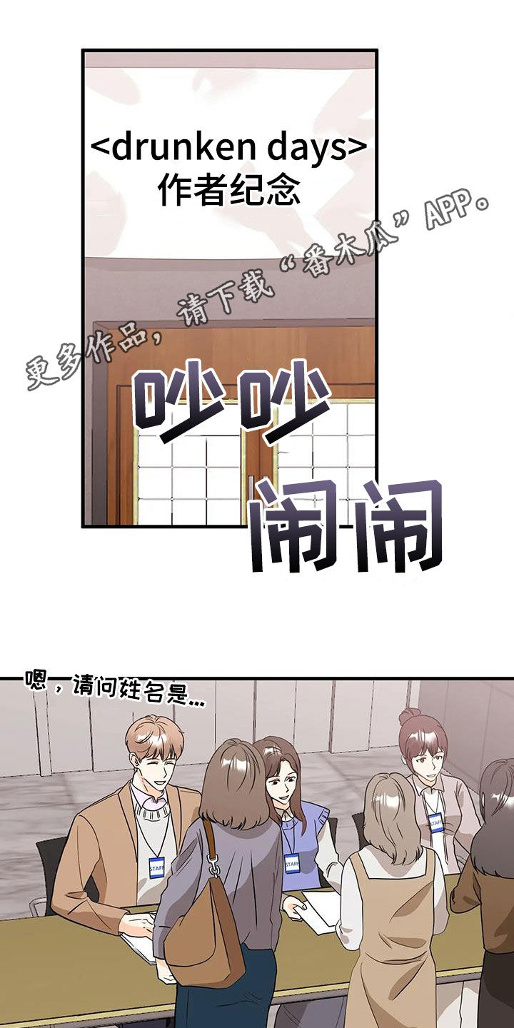 第53章：准备好了0