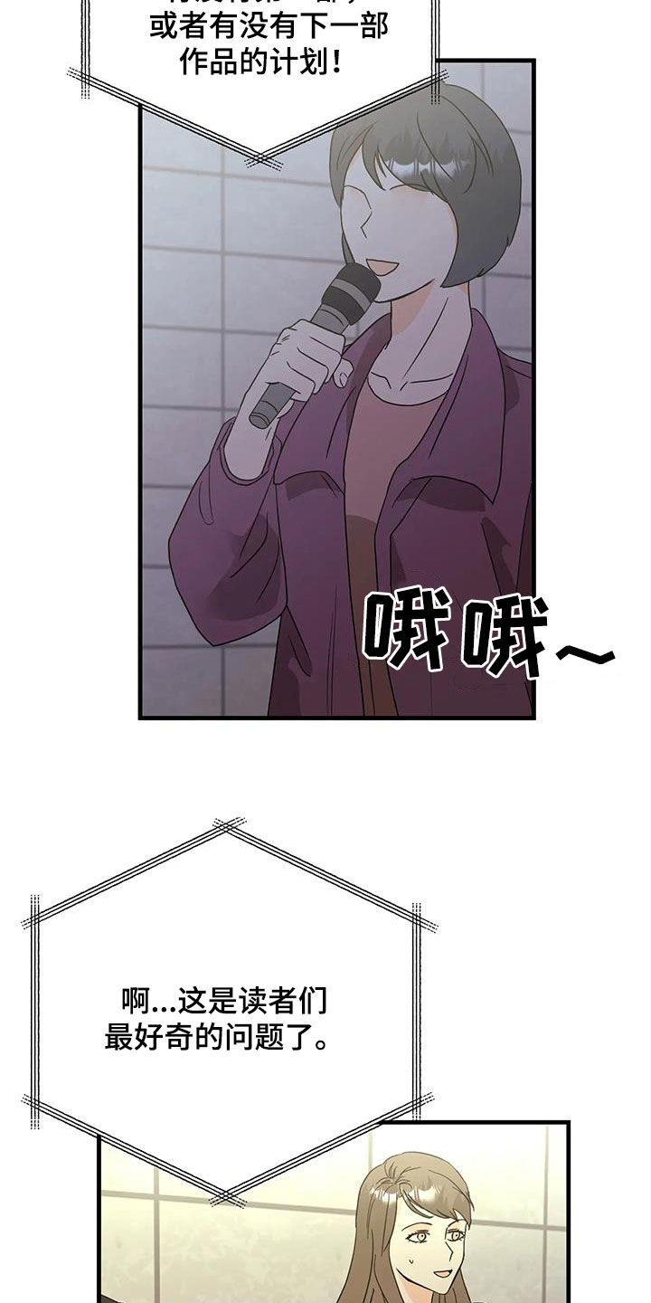 第54章：请回答清楚3