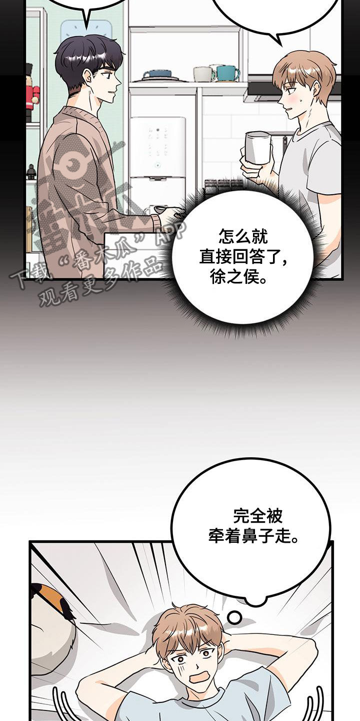 第13章：分配错了2