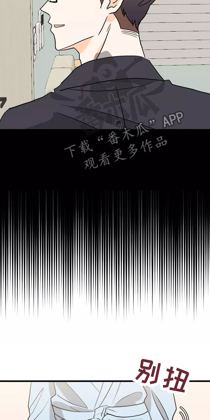 第10章：慢慢来4