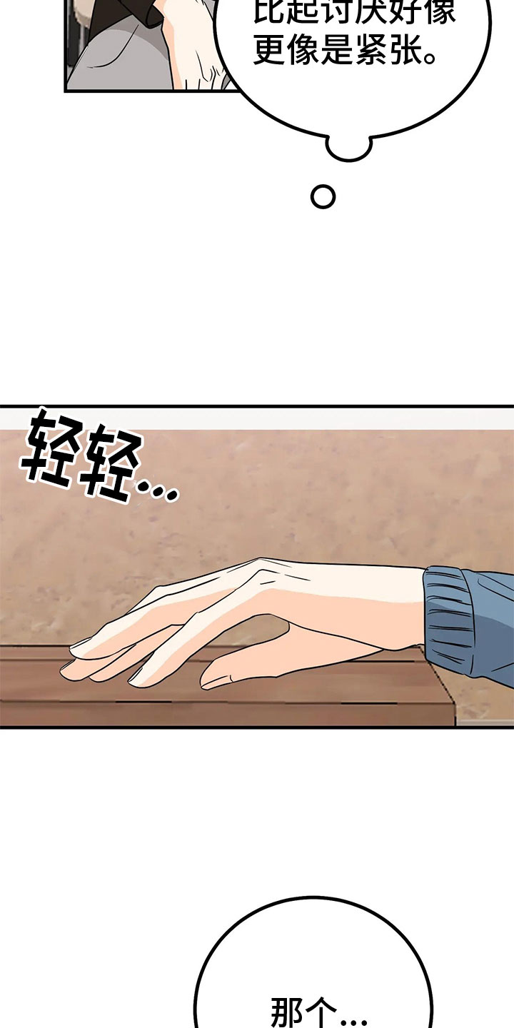 第32章：去我家4