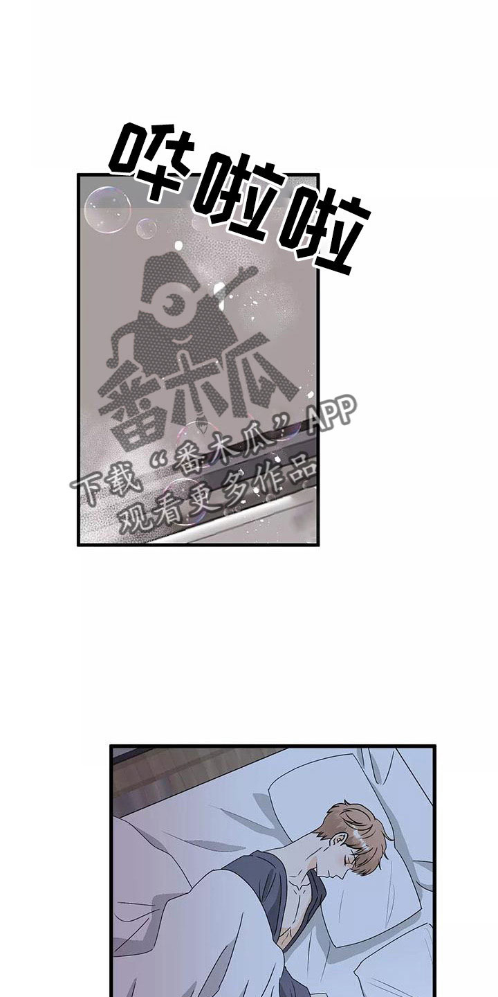 第23章：都怪你0