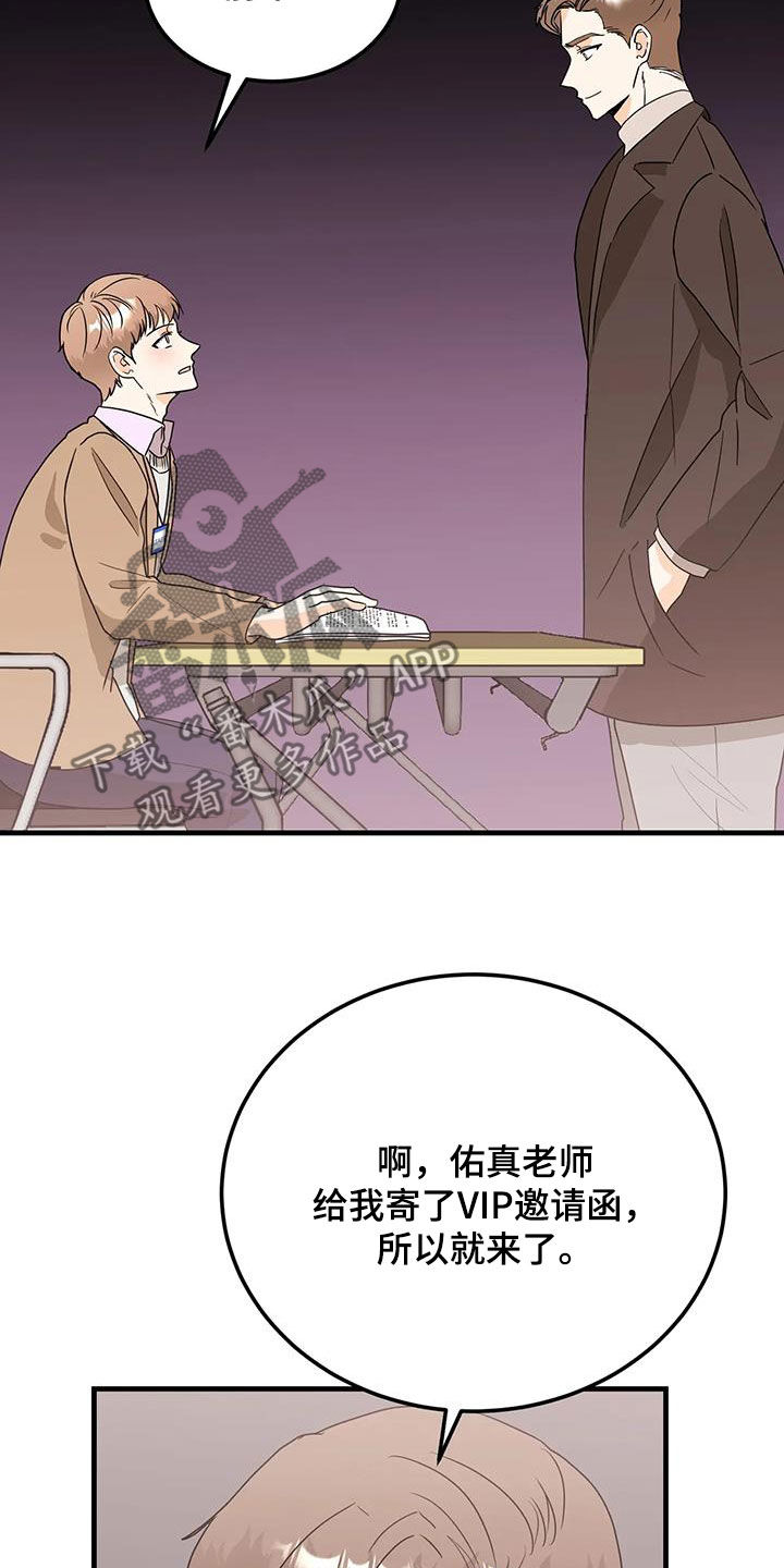 第53章：准备好了2