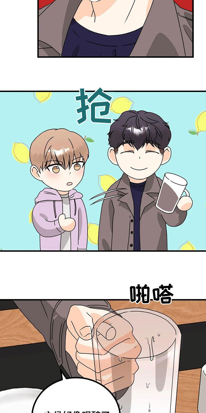 第29章：忘不了2