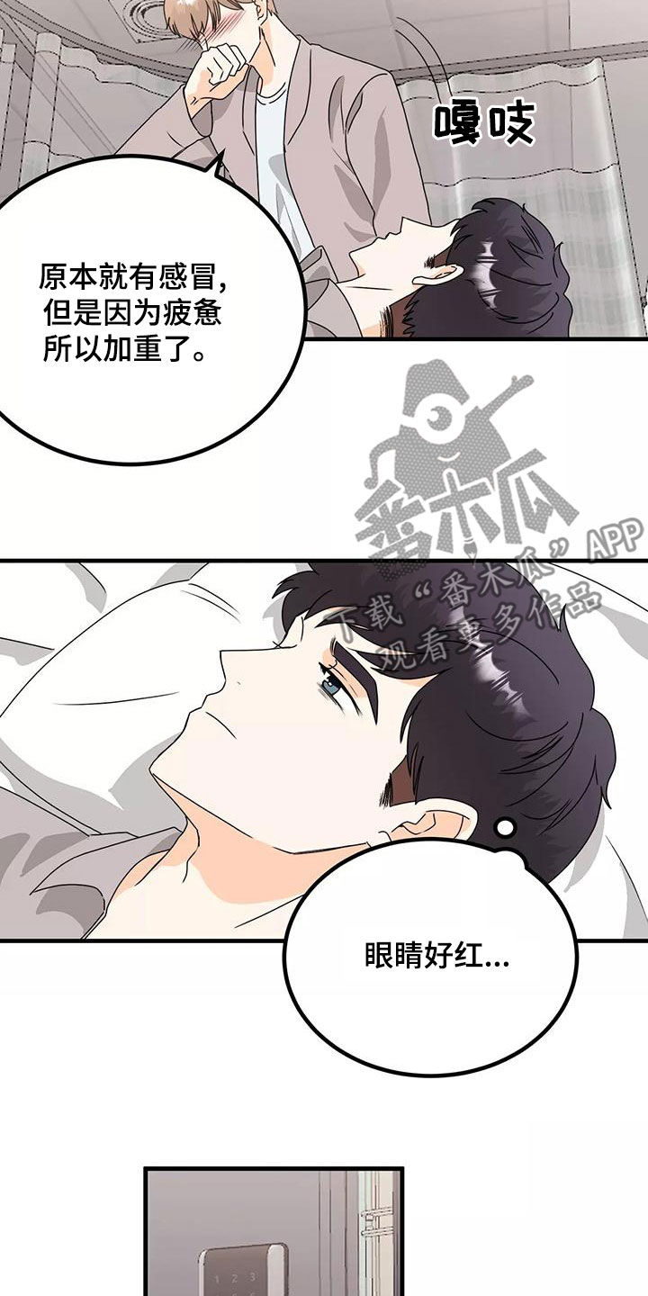 第25章：睡了吗3