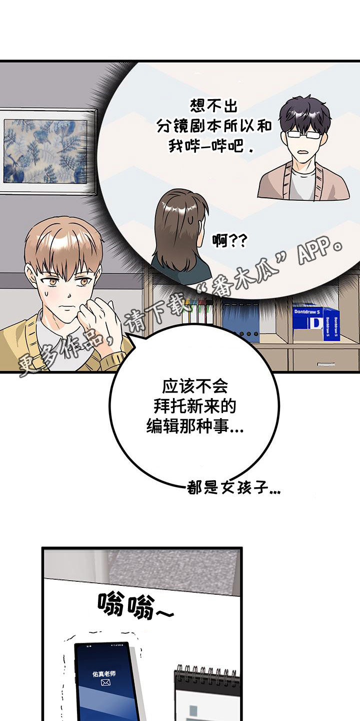 第14章：换个编辑0