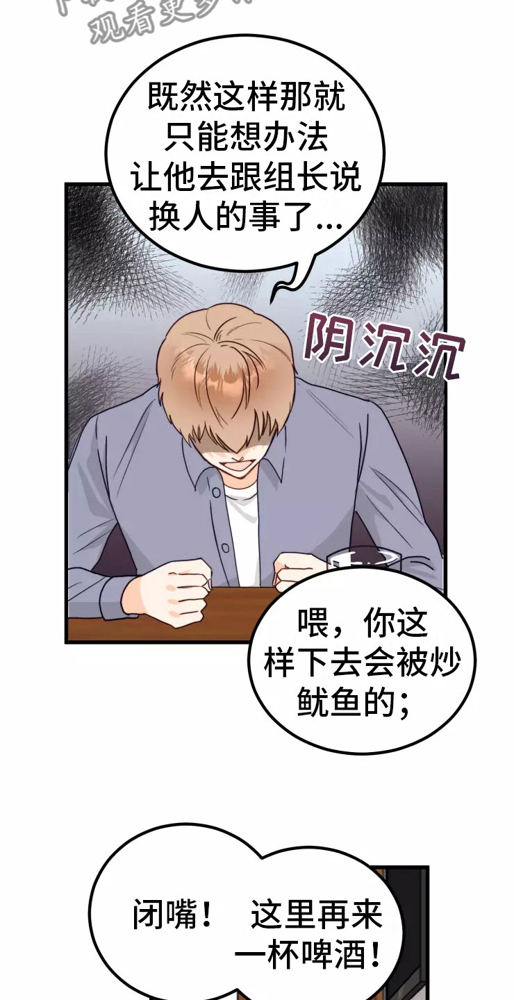 第4章：不会错过3