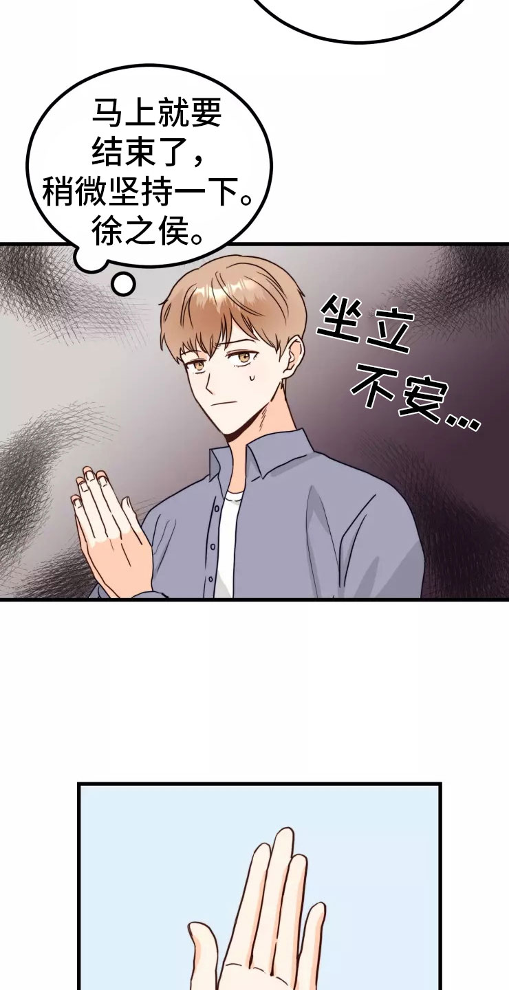 第3章：请多关照3