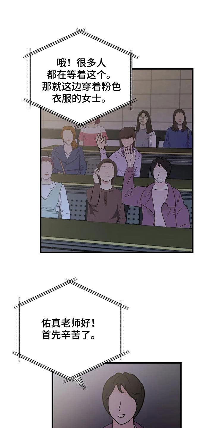 第54章：请回答清楚1