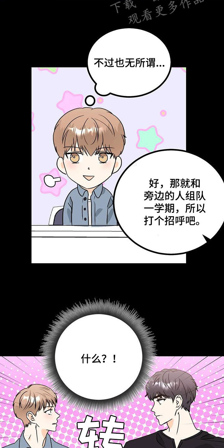 第30章：好紧张2