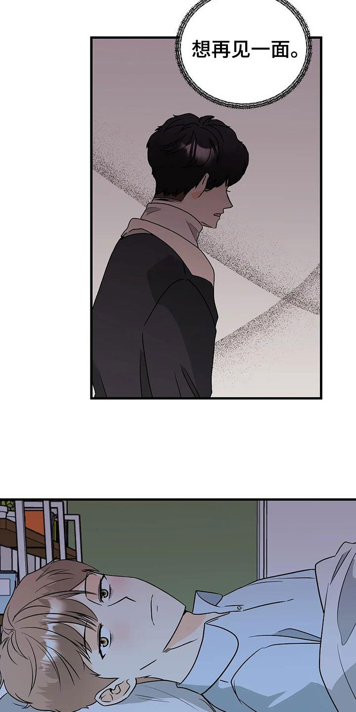 第51章：看不顺眼1