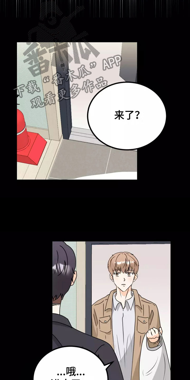 第10章：慢慢来2