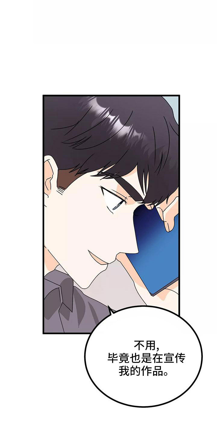 第24章：吓死我了4