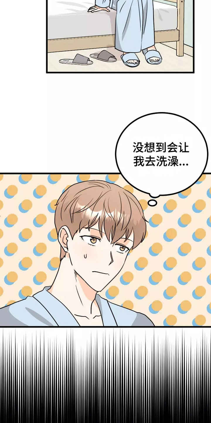 第10章：慢慢来1