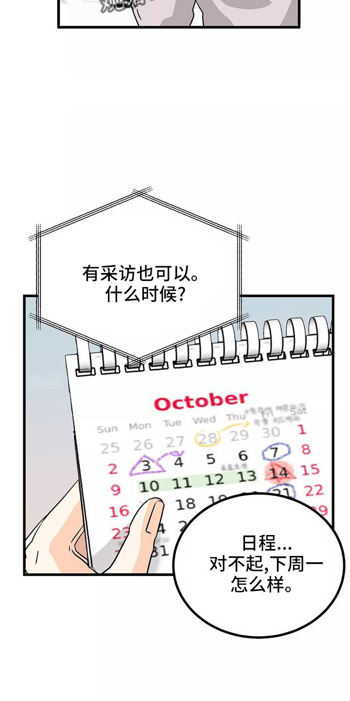 第24章：吓死我了2