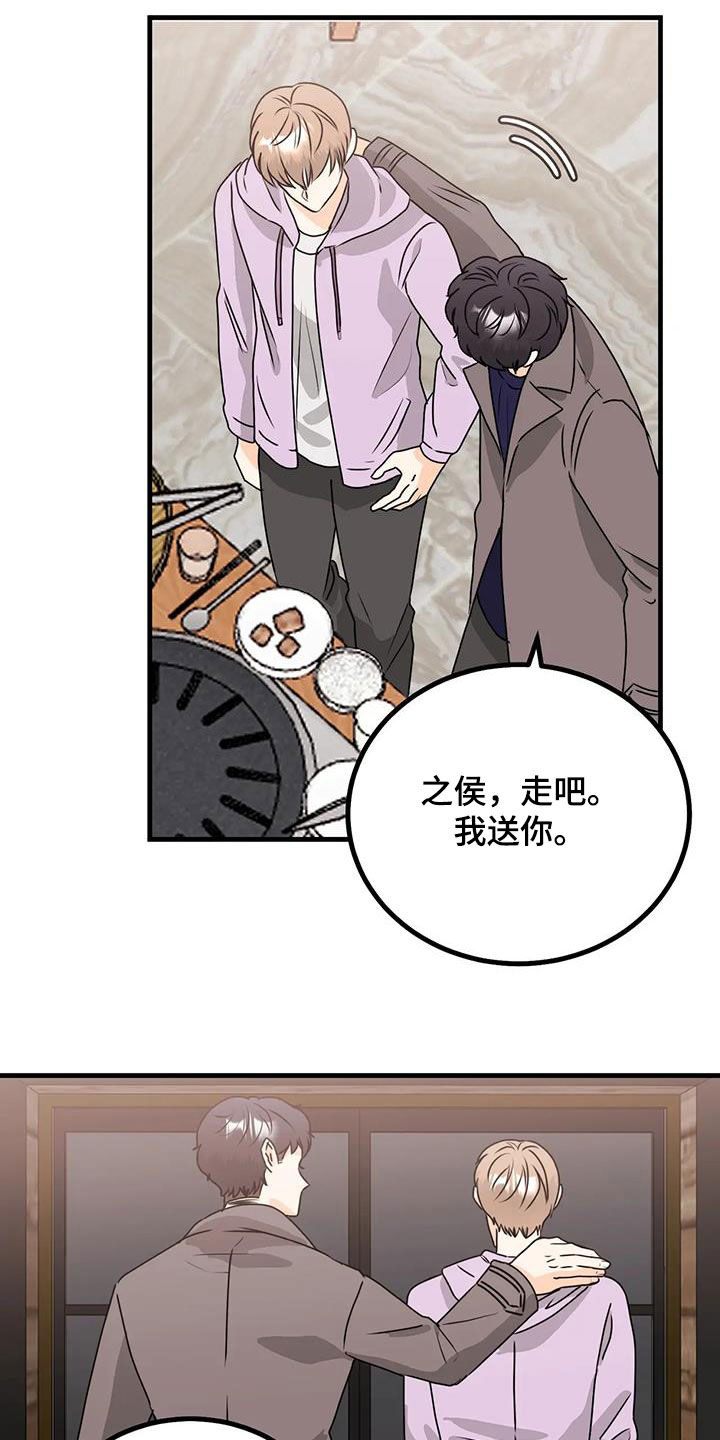 第29章：忘不了4