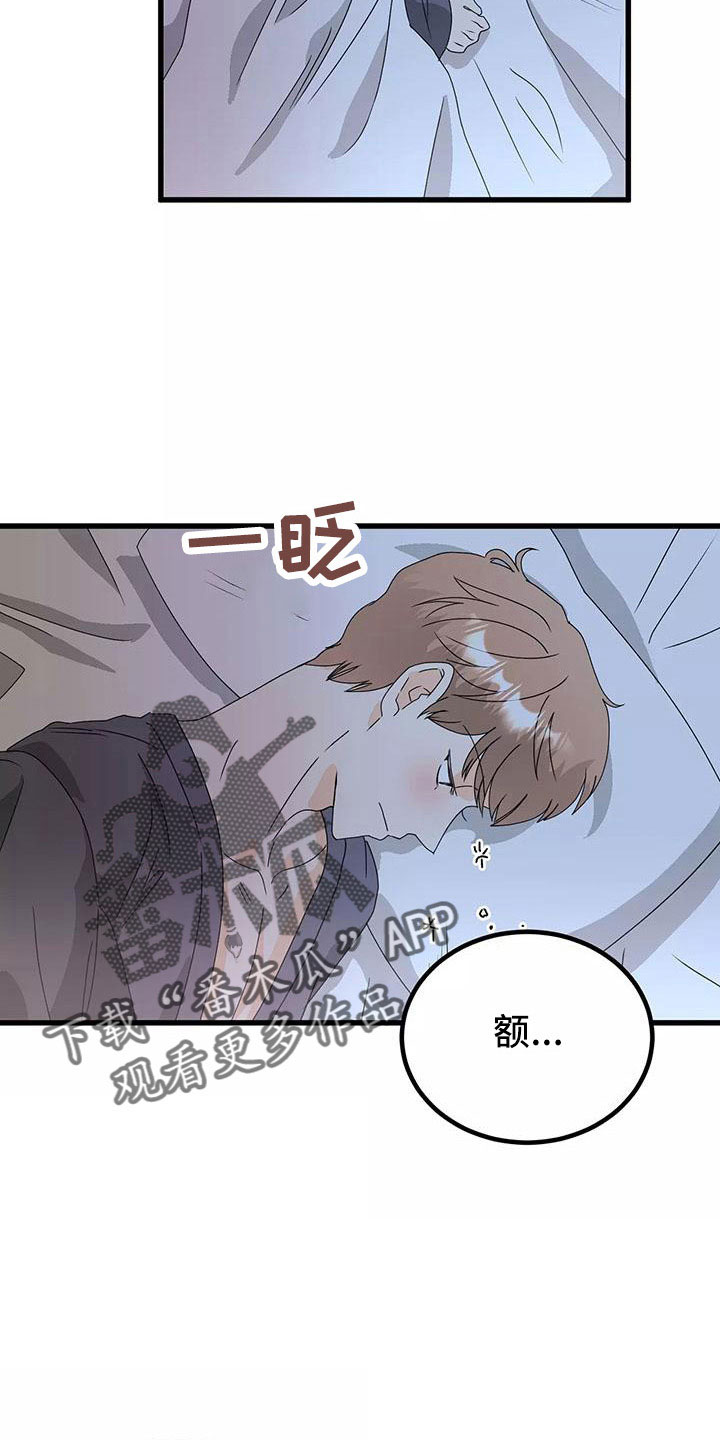 第23章：都怪你1