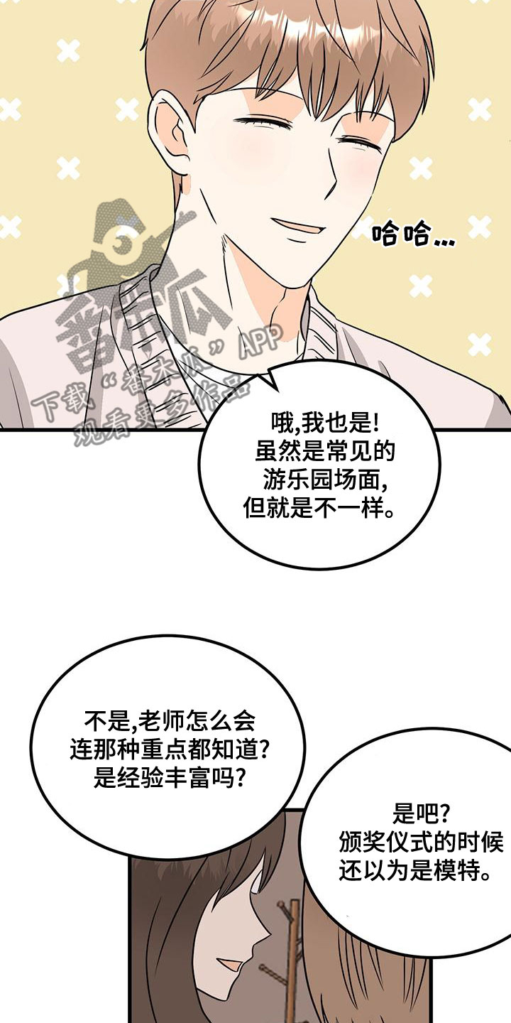 第21章：母胎单身？3