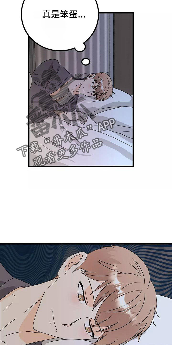 第23章：都怪你4