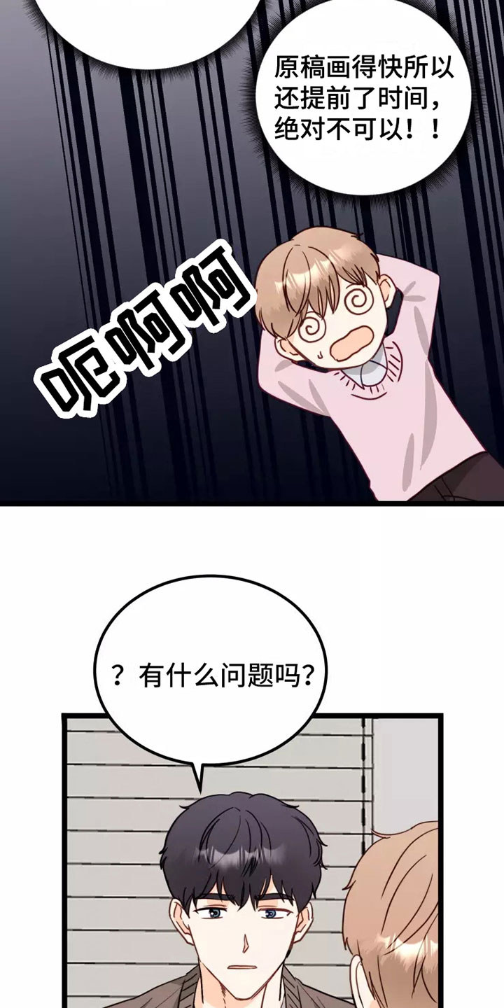 第7章：不管了1