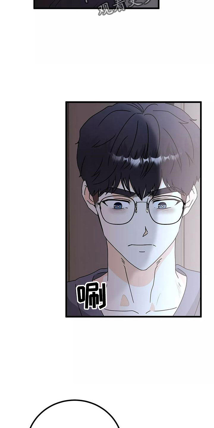 第23章：都怪你3