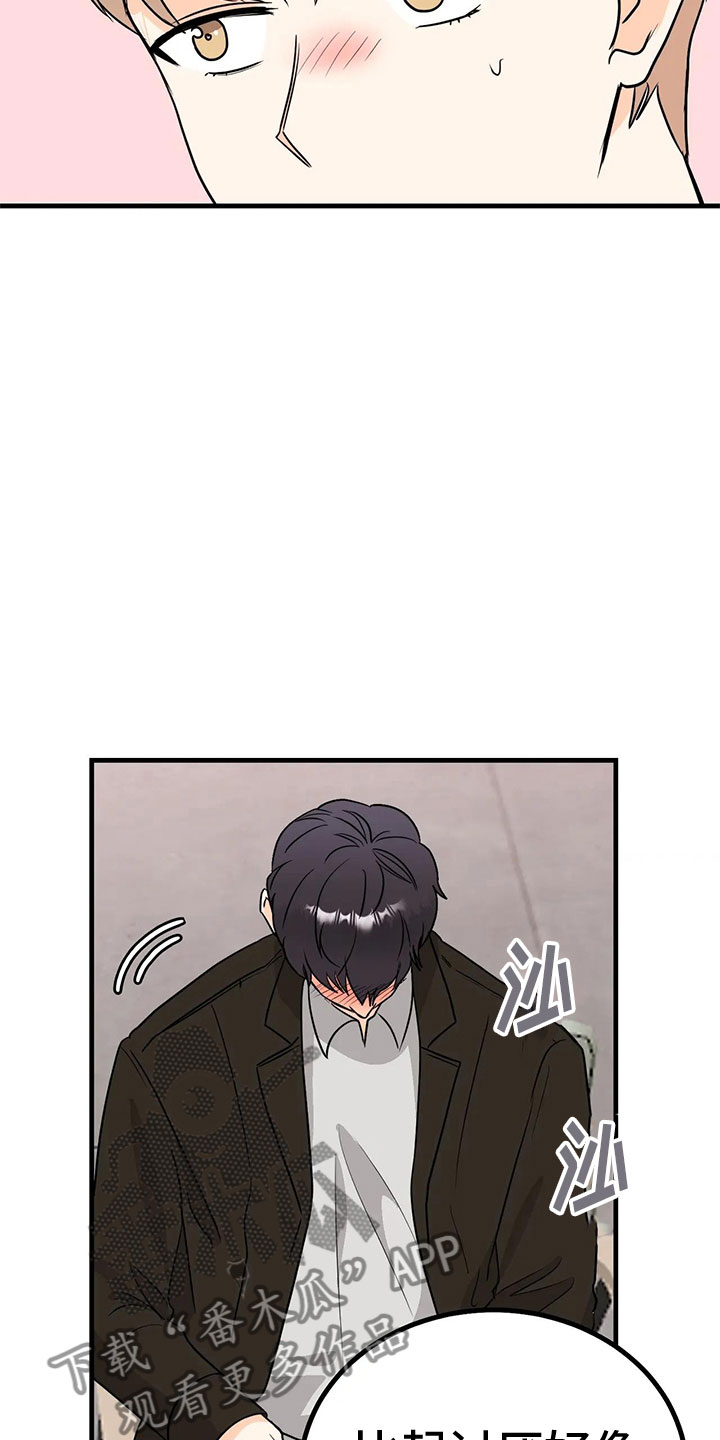 第32章：去我家3