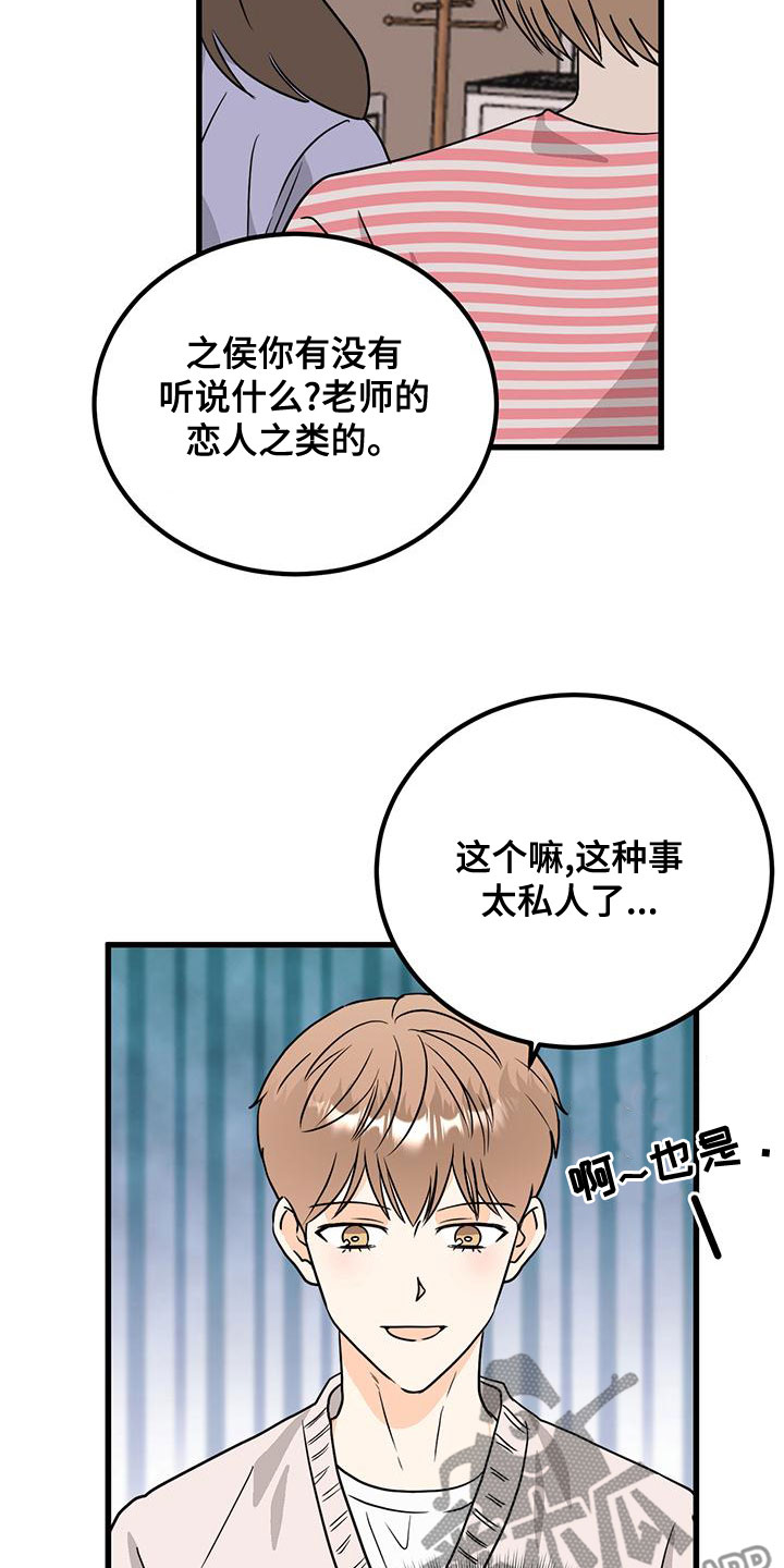 第21章：母胎单身？4