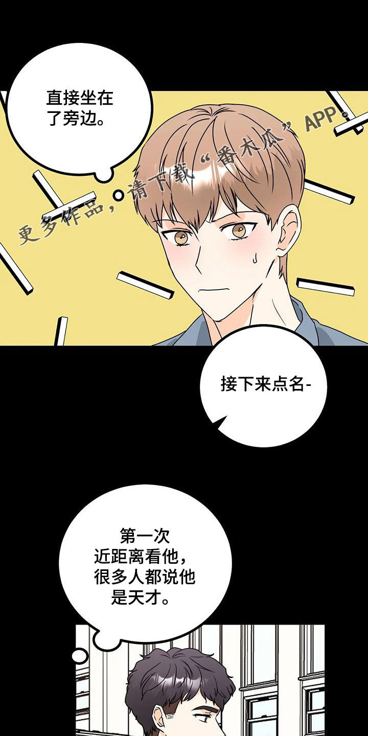 第30章：好紧张0