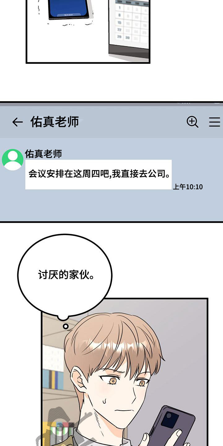 第14章：换个编辑1