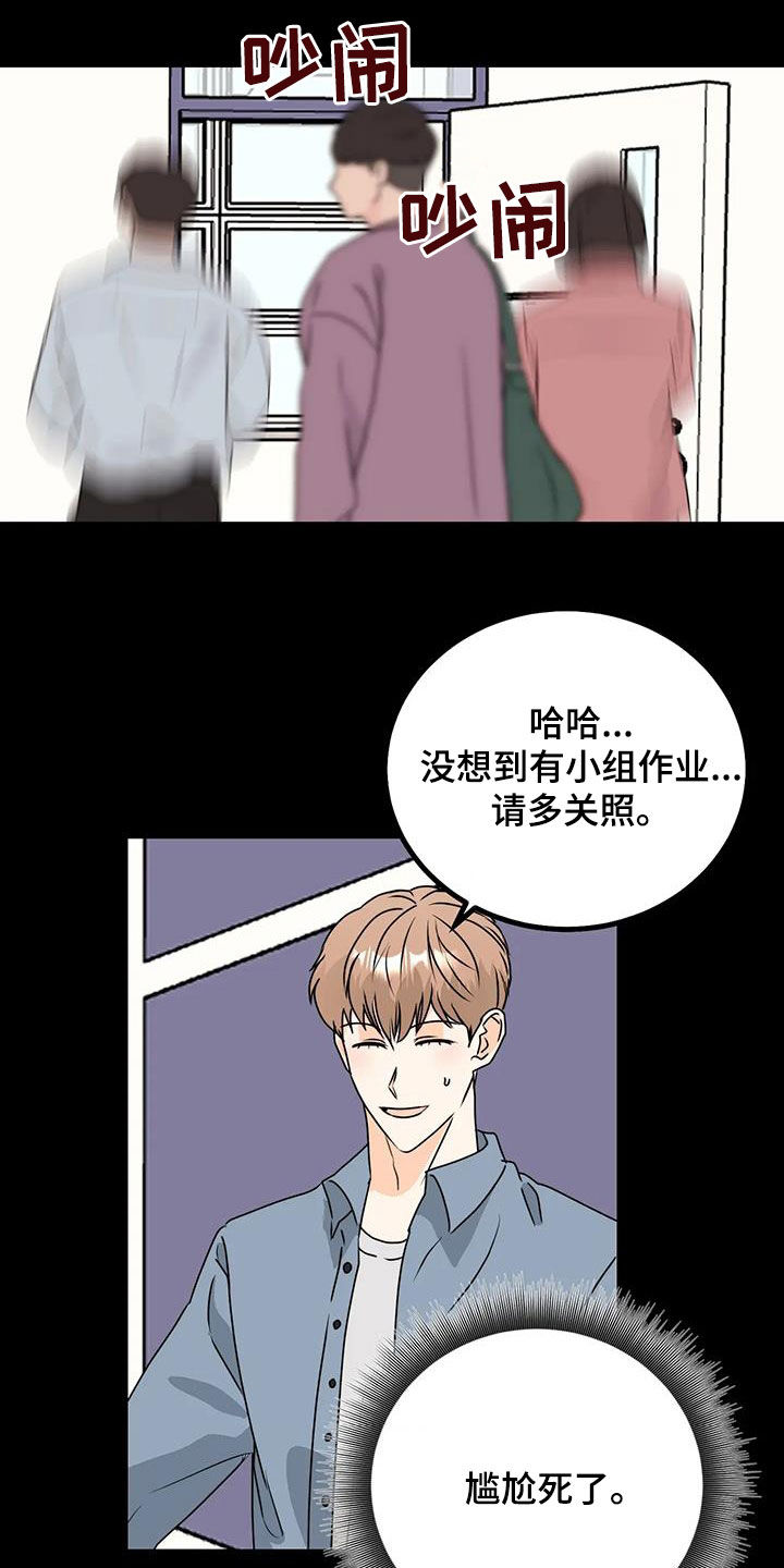 第30章：好紧张4