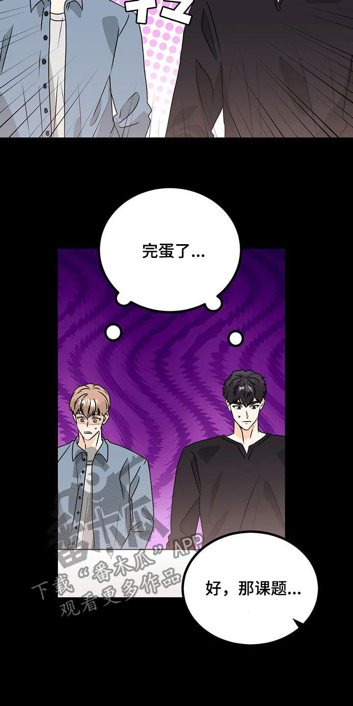 第30章：好紧张3