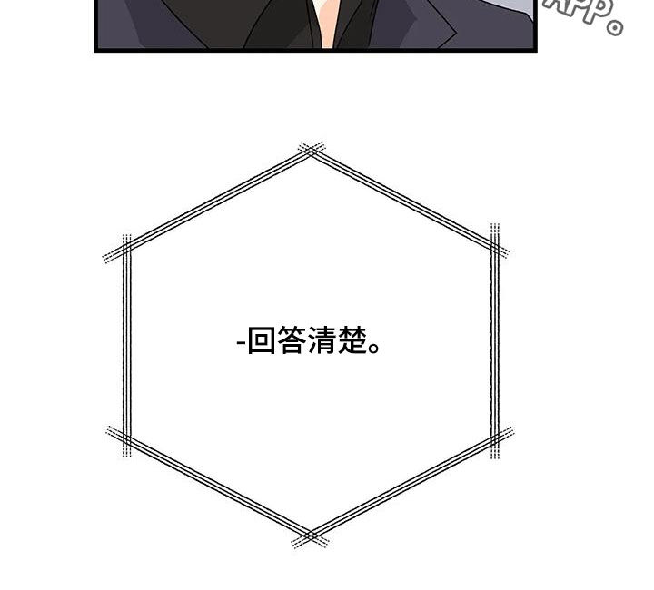 第54章：请回答清楚2