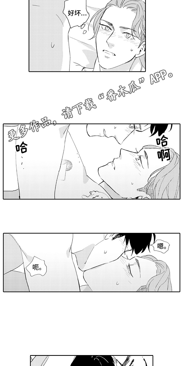 第18章：心意相通3