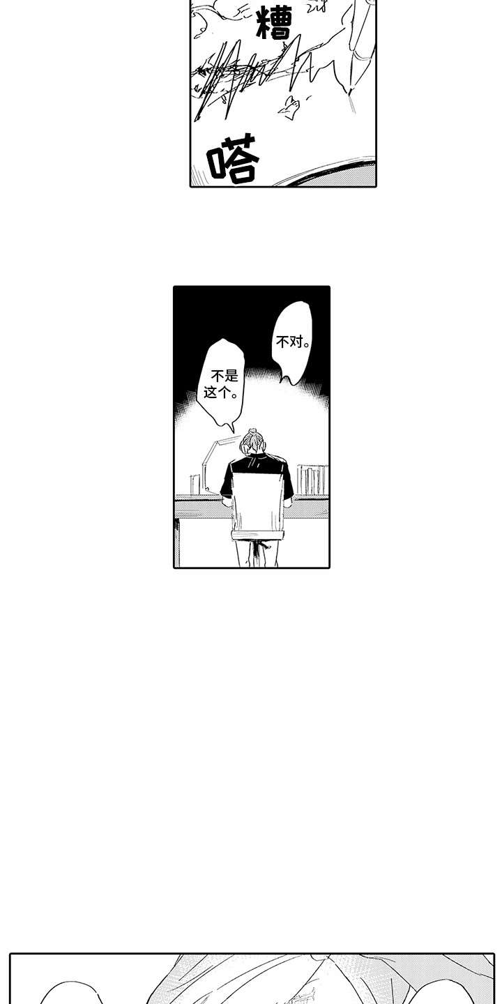 第1章： 纹身店2