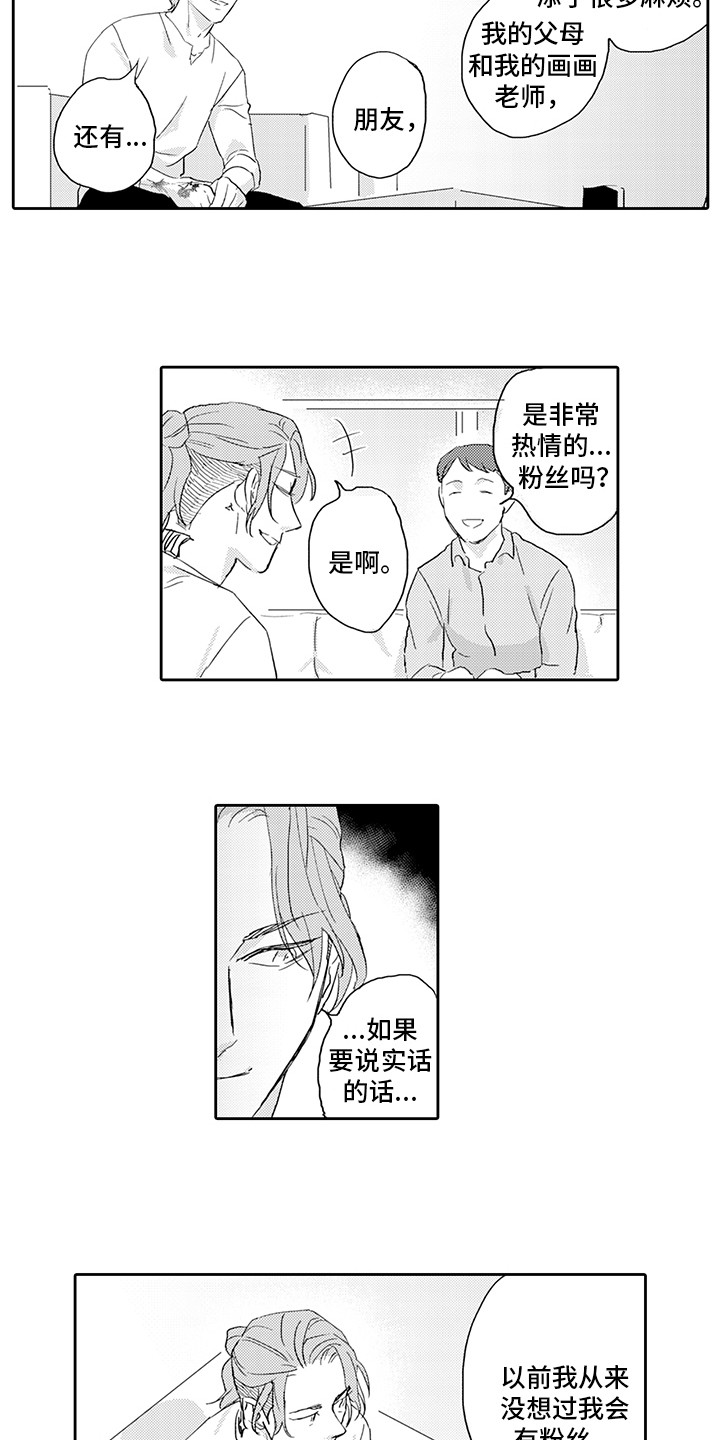 第19章：事业有成（完结）3