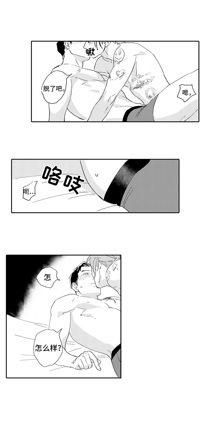 第18章：心意相通0