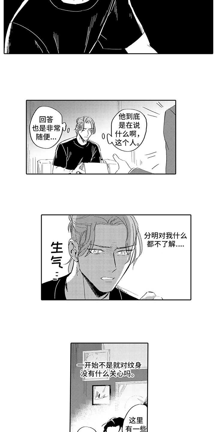 第2章：自说自话2