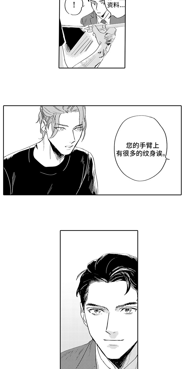 第2章：自说自话3