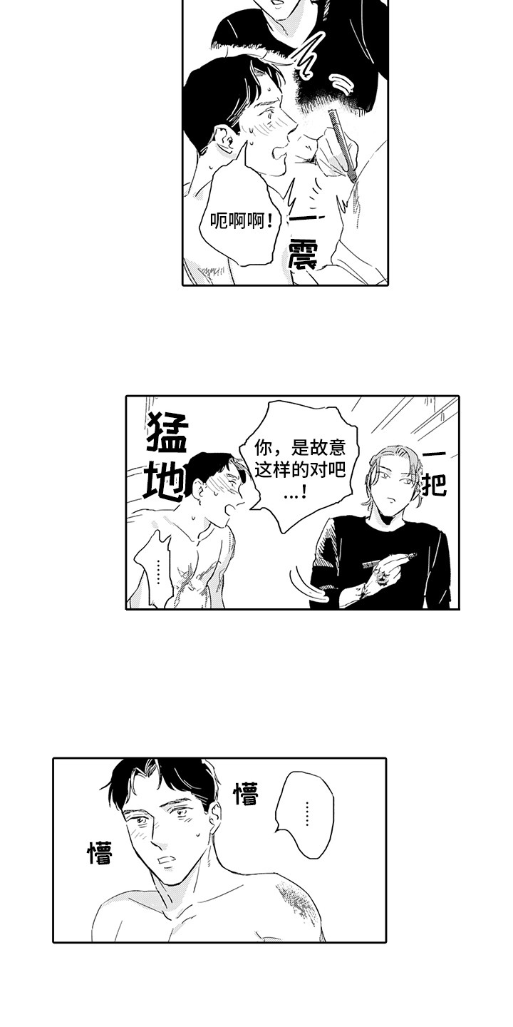 第14章：很喜欢3