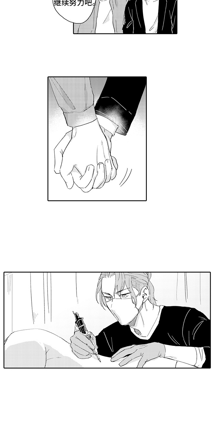 第19章：事业有成（完结）1