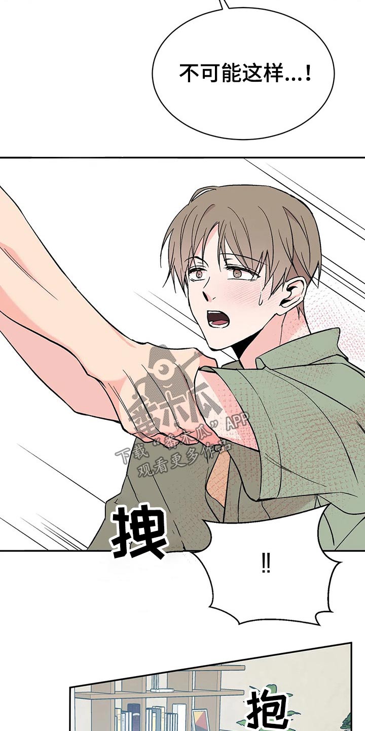 第31章：信息素2