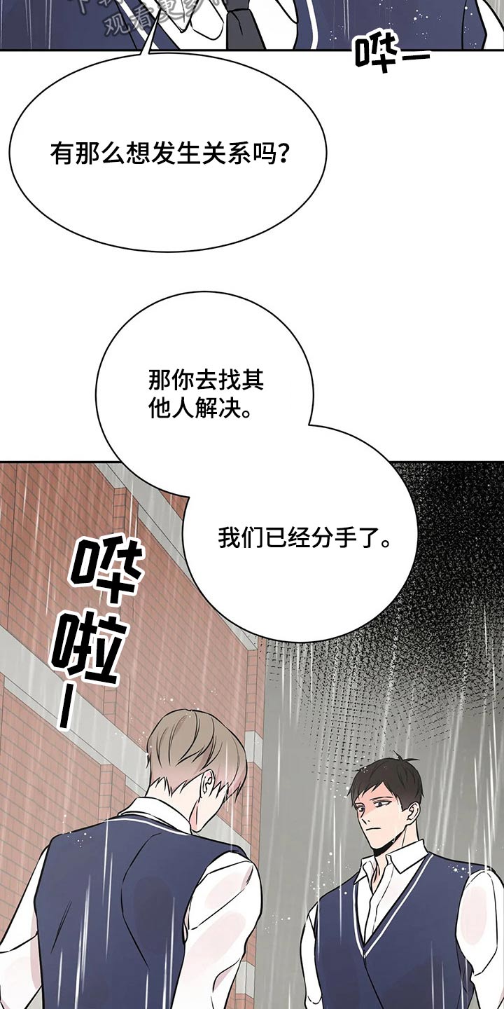 第48章：分手吧3