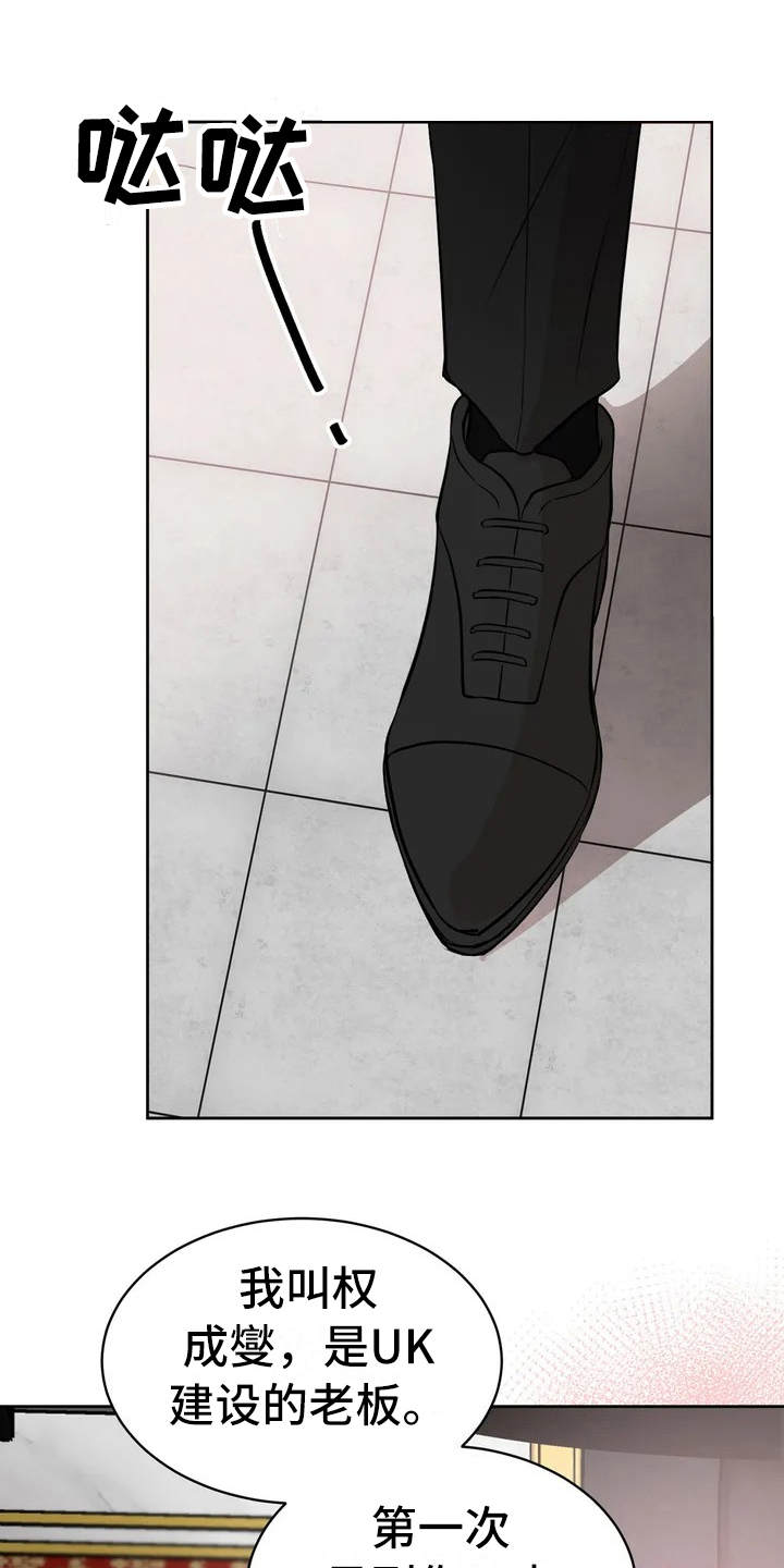 第4章：谈公事0