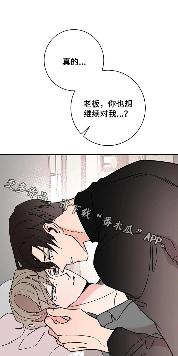 第90章：很好吃0