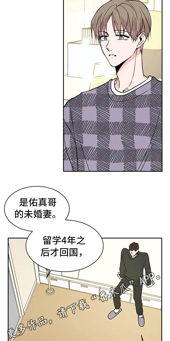 第16章：很在意4