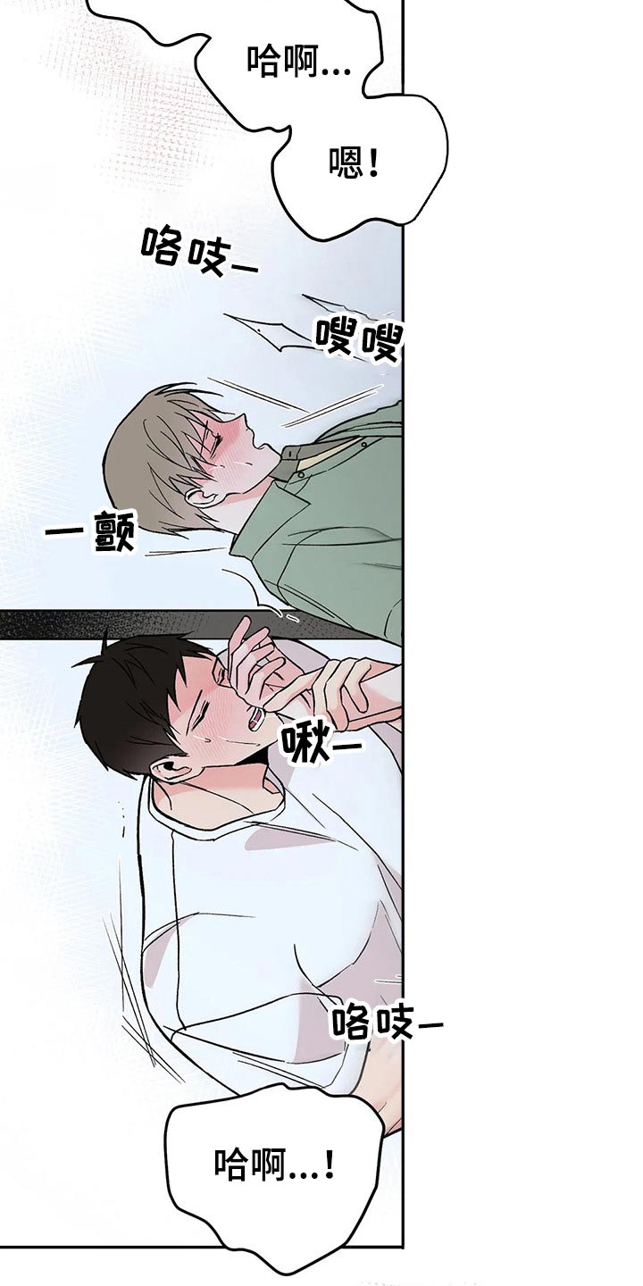 第32章：保持距离3