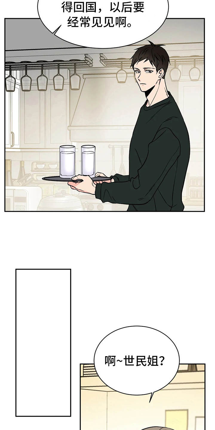 第16章：很在意3