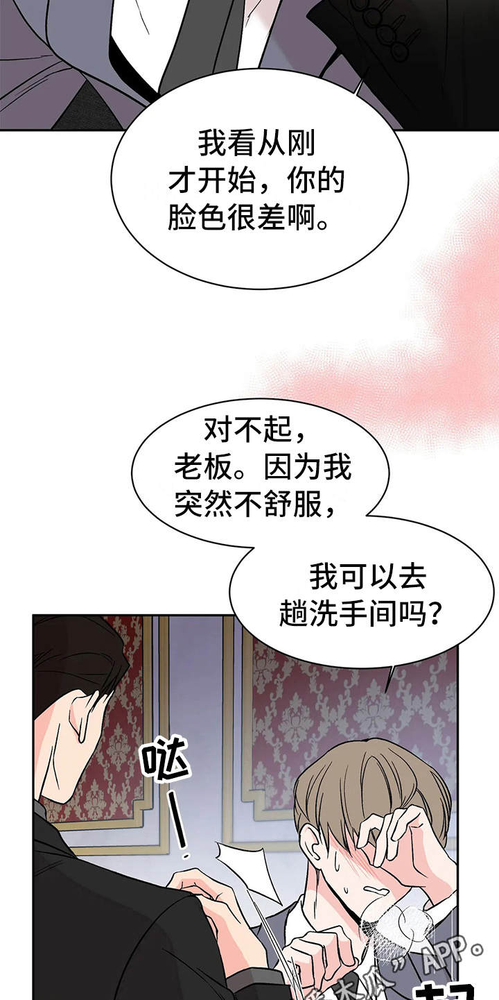 第5章：无法集中4