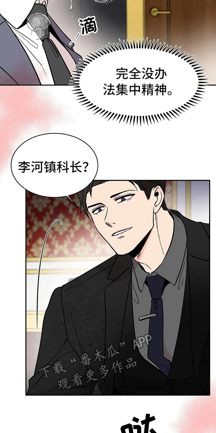 第5章：无法集中1